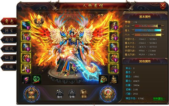 猛将天下炫酷外形 猛将天下炫酷外形