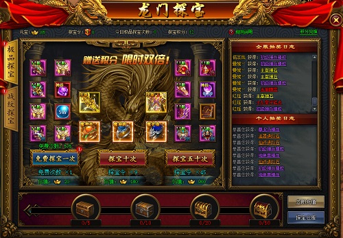 极品探宝,龙门探宝 极品探宝,龙门探宝