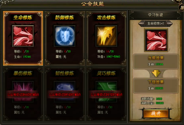 灭神公会技能 灭神公会技能