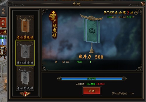 七魄战旗 七魄战旗