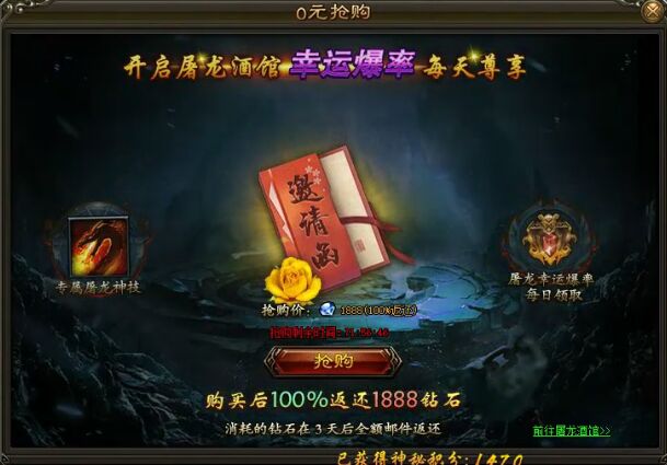 灭神屠龙邀请函 灭神屠龙邀请函