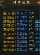 灭神日常支线任务种类 灭神日常支线任务种类