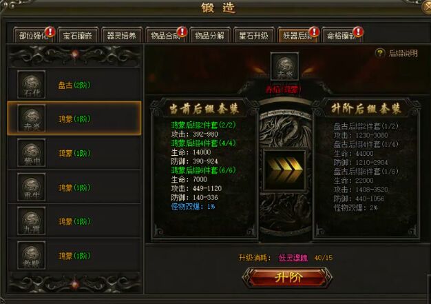 灭神妖器后缀 灭神妖器后缀