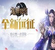 《龙神契约》9月13日合区公告