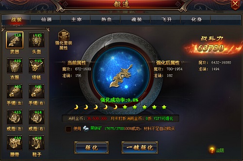 猛将天下强化 猛将天下强化