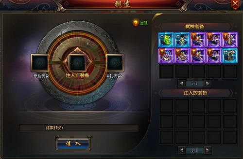猛将天下注入 猛将天下注入