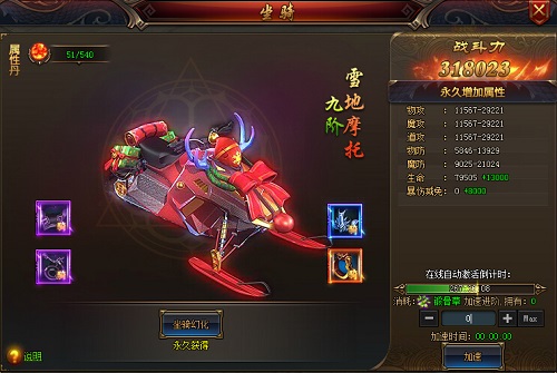 猛将天下坐骑 猛将天下坐骑
