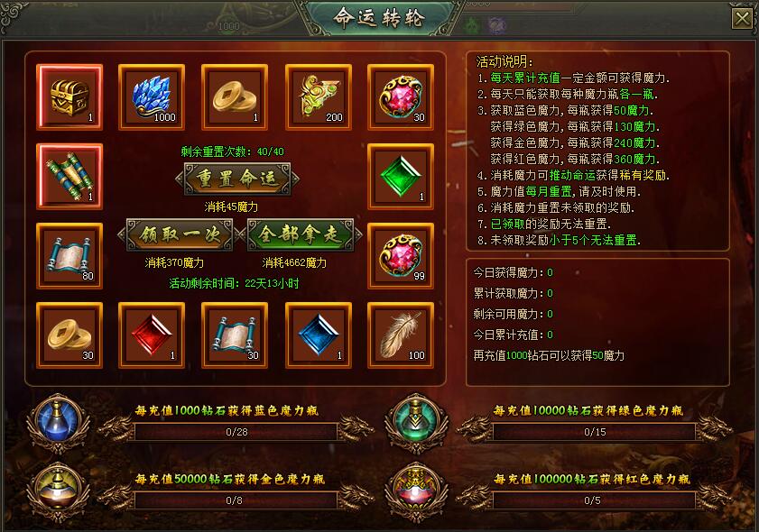 热血战歌之创世命运转盘 热血战歌之创世命运转盘