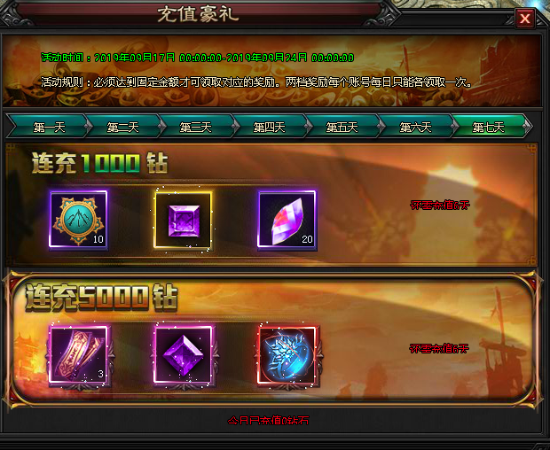 连续充值2 连续充值2