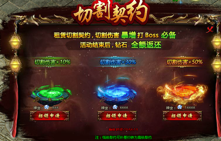圣妖传切割契约 圣妖传切割契约