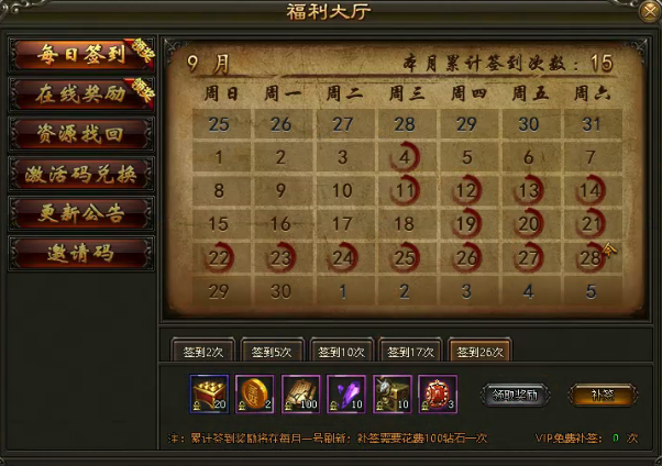 灭神福利大厅签到界面 灭神福利大厅签到界面