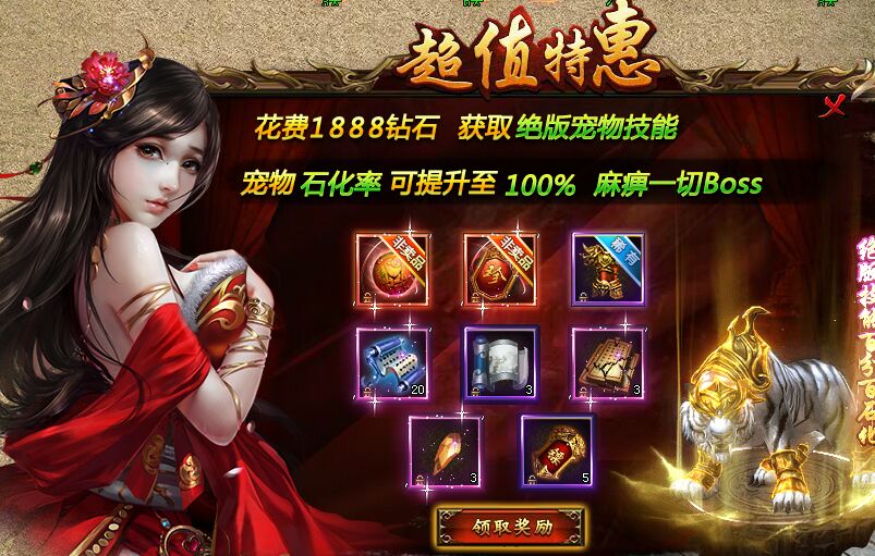 灭神超值特惠礼包 灭神超值特惠礼包