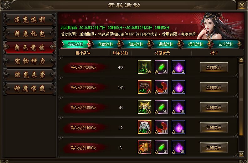 神戒新服角色竞技 神戒新服角色竞技