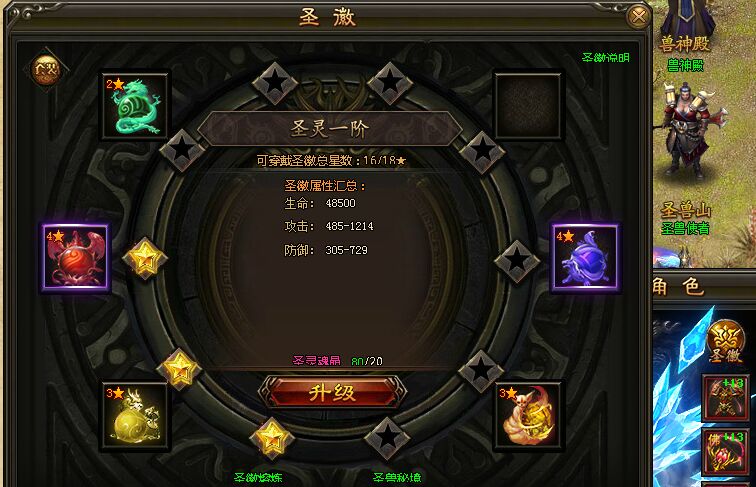 灭神圣徽系统 灭神圣徽系统
