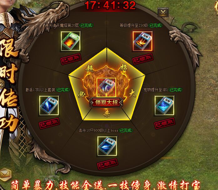 神戒限时任务 神戒限时任务