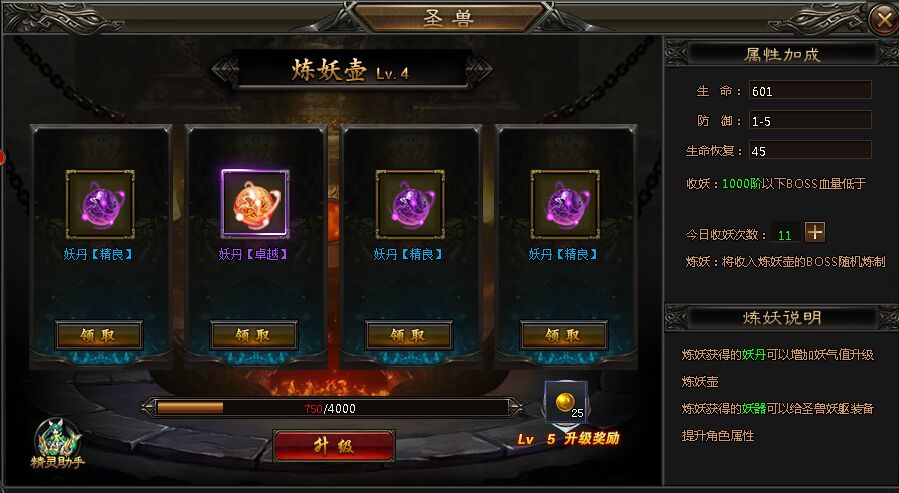 聚玩灭神2神魔传说炼妖壶 聚玩灭神2神魔传说炼妖壶