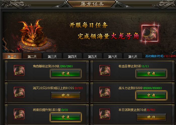 聚玩灭神2神魔传说屠龙任务 聚玩灭神2神魔传说屠龙任务