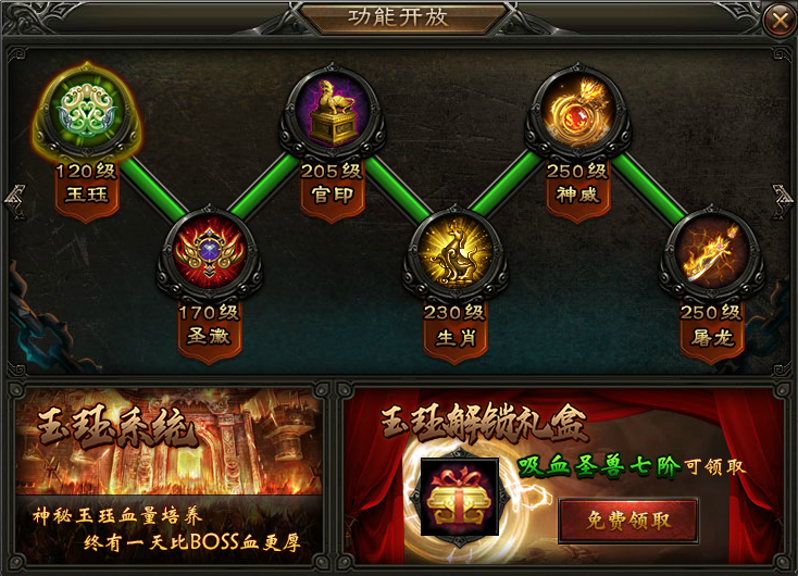 聚玩神魔传说圣兽功能奖励 聚玩神魔传说圣兽功能奖励