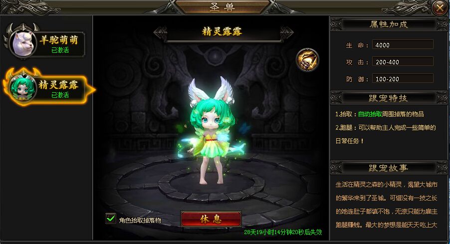 聚玩神魔传说精灵露露 聚玩神魔传说精灵露露