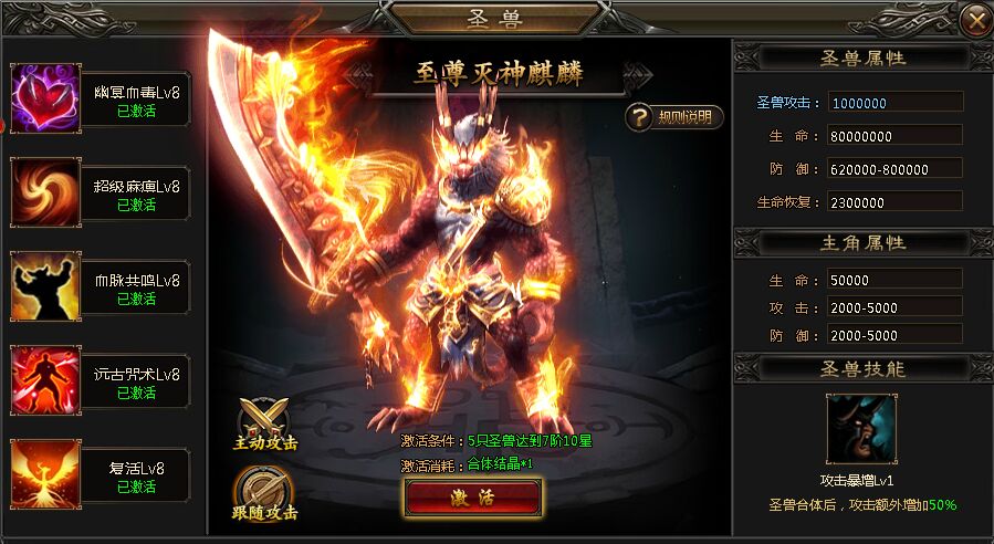 聚玩灭神2神魔传说至尊麒麟 聚玩灭神2神魔传说至尊麒麟