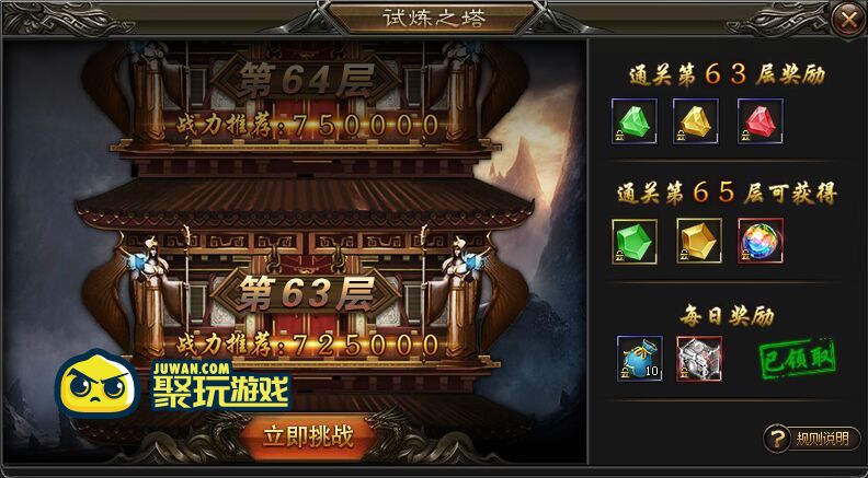 聚玩灭神2神魔传说试炼之塔 聚玩灭神2神魔传说试炼之塔