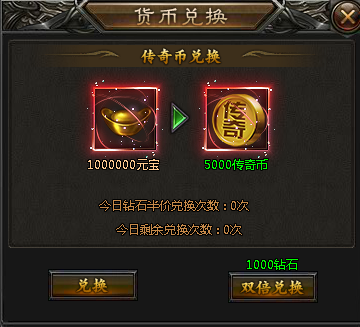 聚玩灭神2神魔传说传奇币兑换 聚玩灭神2神魔传说传奇币兑换