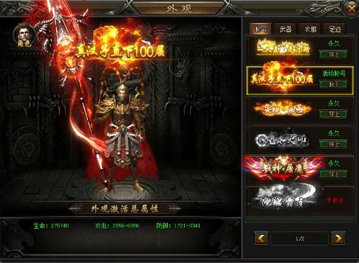 神魔传说称号展示 神魔传说称号展示