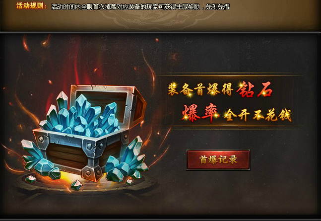 神魔传说装备首爆 神魔传说装备首爆