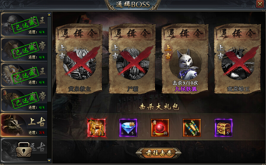 聚玩传奇国度通缉boss 聚玩传奇国度通缉boss