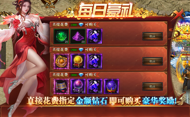 聚玩传奇国度每日豪礼 聚玩传奇国度每日豪礼