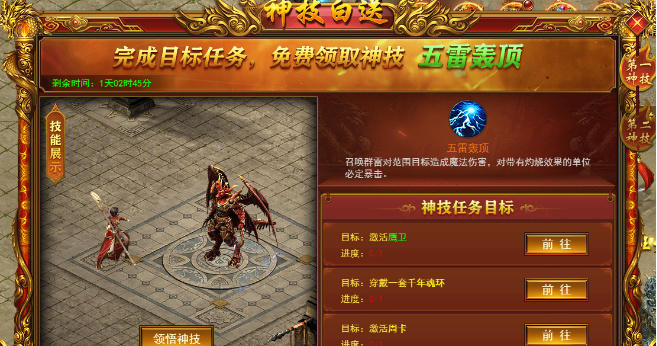  维京传奇神技介绍