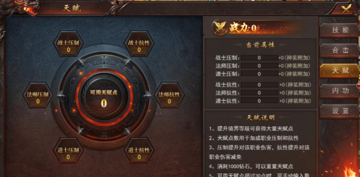 维京传奇天赋点获得方法