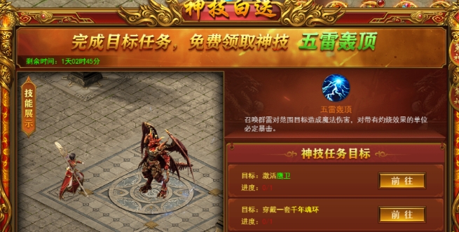 维京传奇神技白送活动介绍