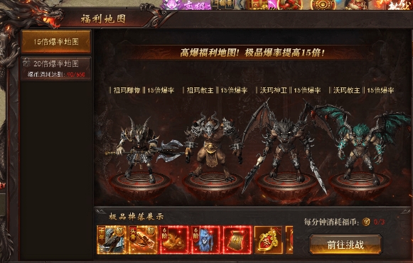 维京传奇福利地图玩法介绍