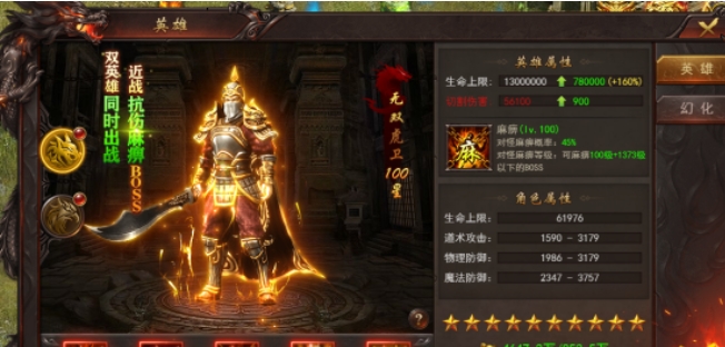 维京传奇英雄系统玩法解析