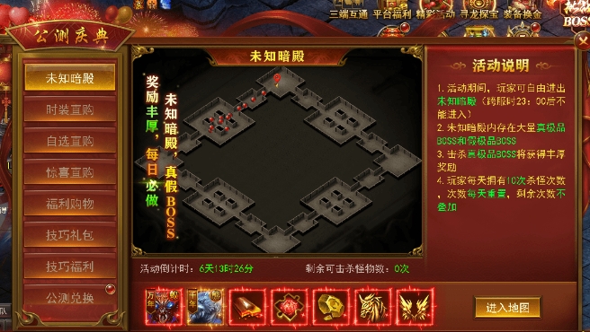 维京传奇未知暗殿地图玩法介绍