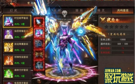 维京传奇共鸣套装激活方法