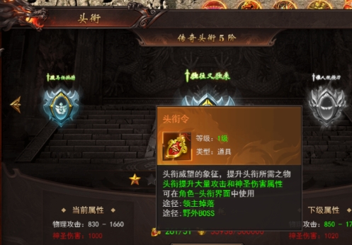 维京传奇头衔升级技巧分享