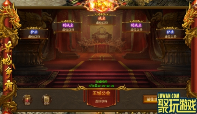 维京传奇皇城霸主之战