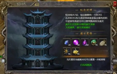 将军轮回塔