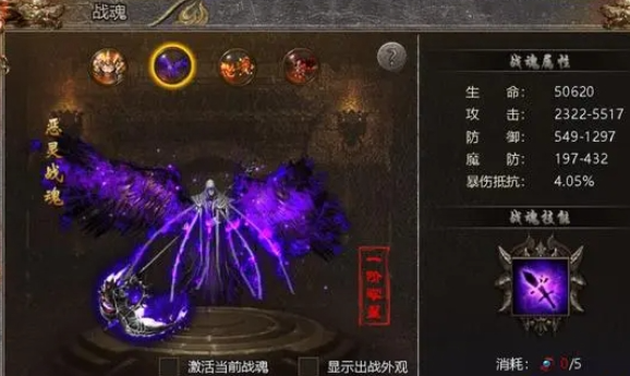 将军战魂之心