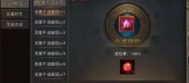 将军传奇异宝装备介绍