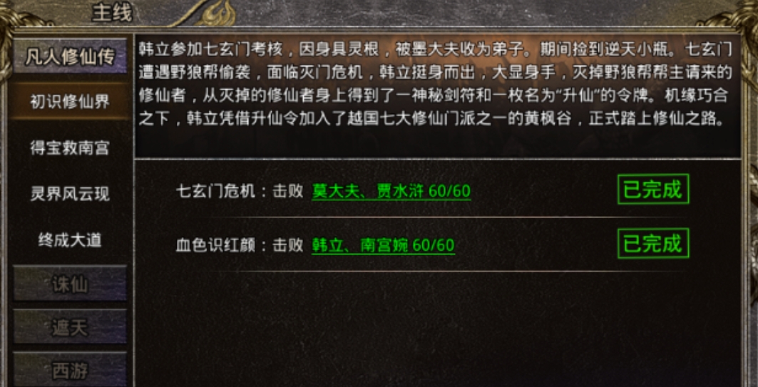 探索第七大陆
