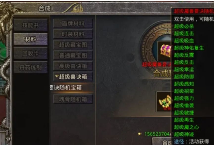 揭秘超级魔兽要诀