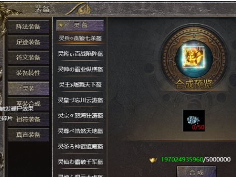 将军灵装玩法大全