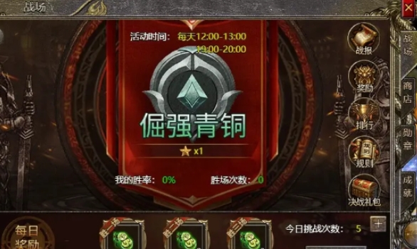 将军修罗战场玩法
