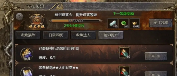 将军侠客令玩法攻略