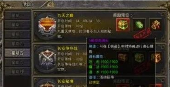 将军长安秘境活动介绍