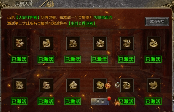 将军灵根天命系统玩法大全