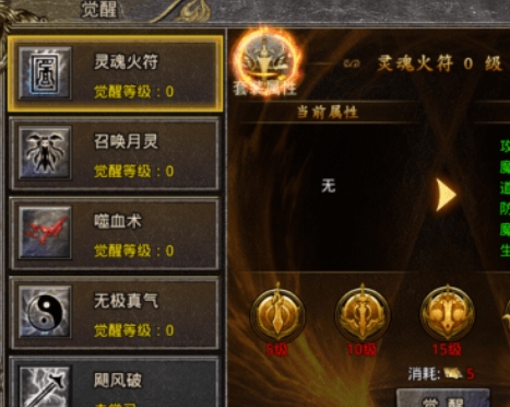 将军技能觉醒大全